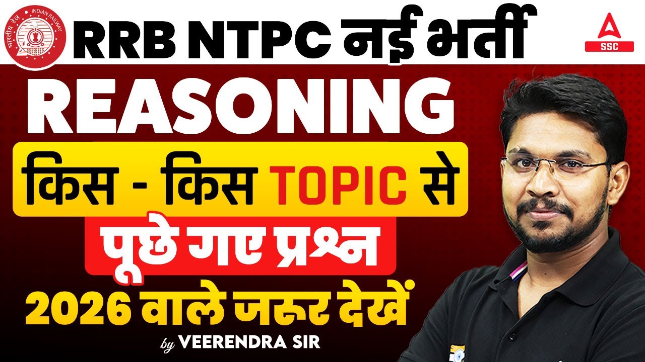 RRB NTPC New Vacancy 2025 | RRB NTPC Reasoning 2026 | RRB NTPC Important Topics | Veerender Sir