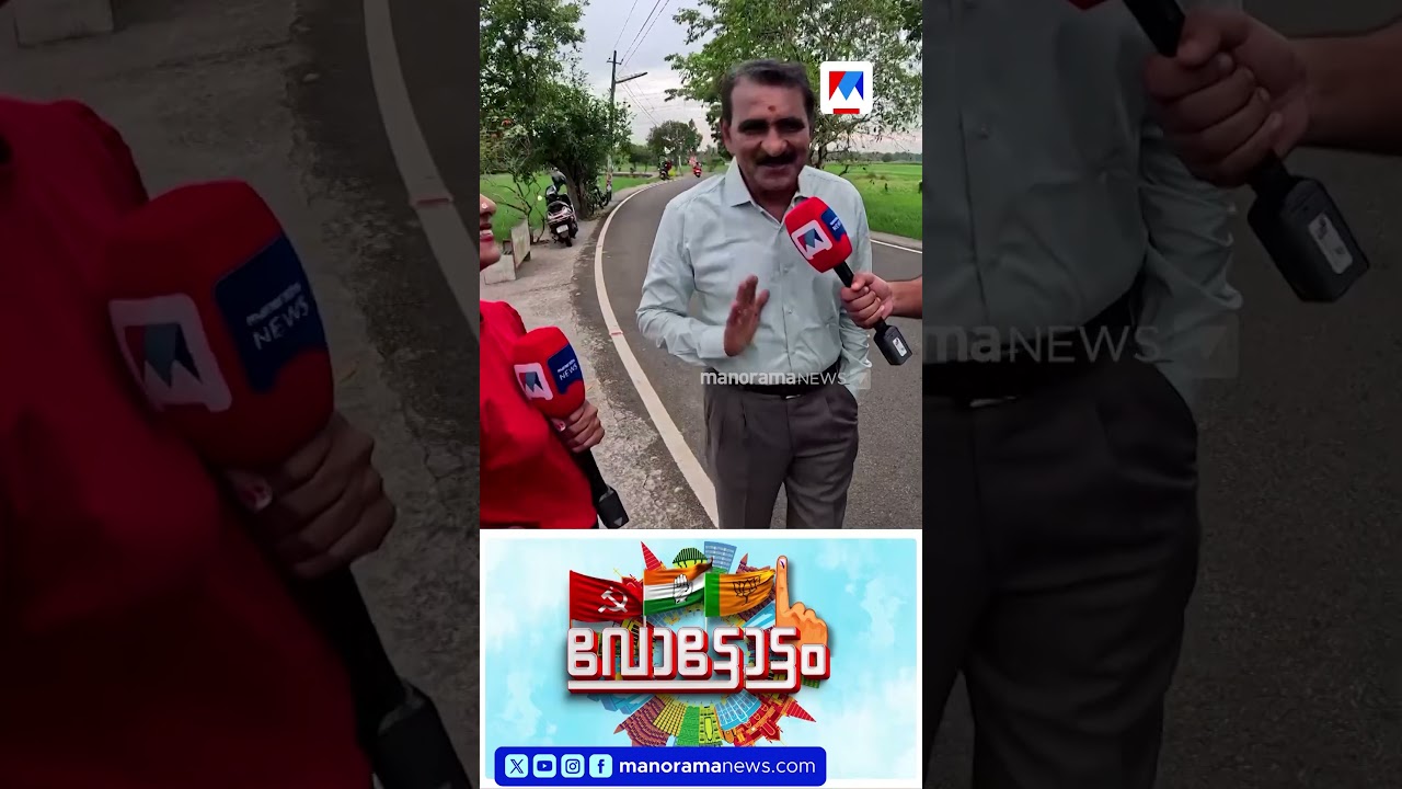 &lsquo;പെൺകുട്ടികൾ എന്നെ ഗോപു എന്നാ വിളിക്കാറ്, എന്നെ എല്ലാവർക്കും ഇഷ്ടമാണ്&rsquo; | B Gopalakrishnan