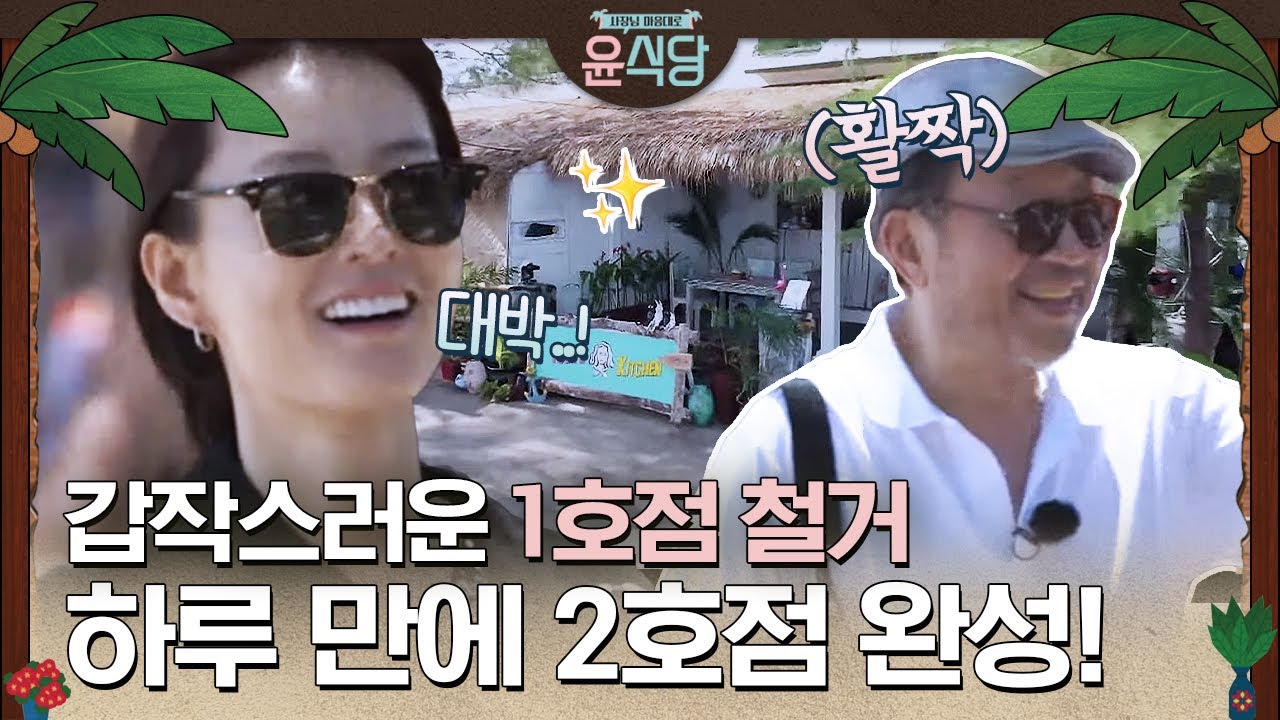 (ENG/SPA/IND) [#Youn'sKitchen1] Opening up the 2nd Youn's Kitchen with a Fresh Mind! | #Diggle