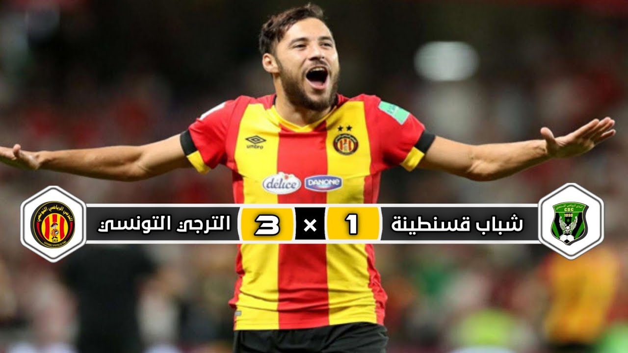 ديربي مجنون| ملخص مباراة الترجي التونسي × شباب قسنطينة| 3 × 1 |إياب ربع نهائي دوري أبطال أفريقيا