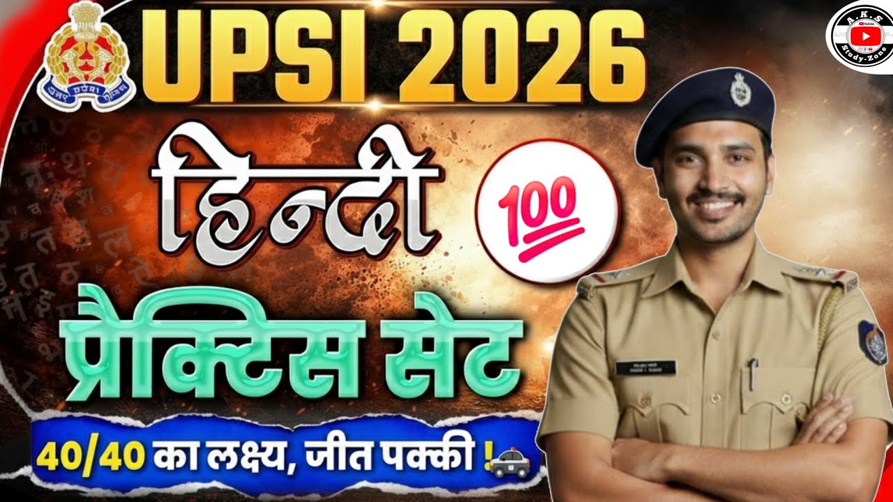 UPSI 2026 General Studies & Mool Vidhi Top 100 MCQs🤫| UP Police SI Previous Year Questions #UPSI