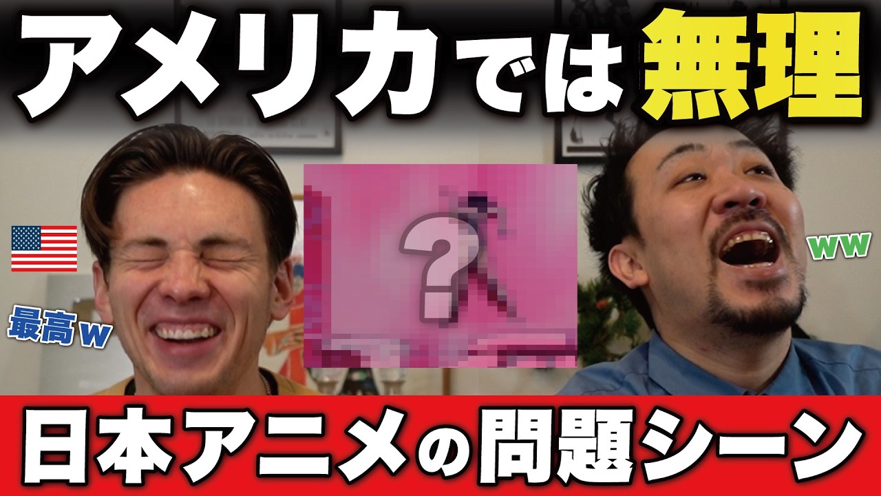 アメリカでは絶対作れない！日本アニメの問題シーンTOP5
