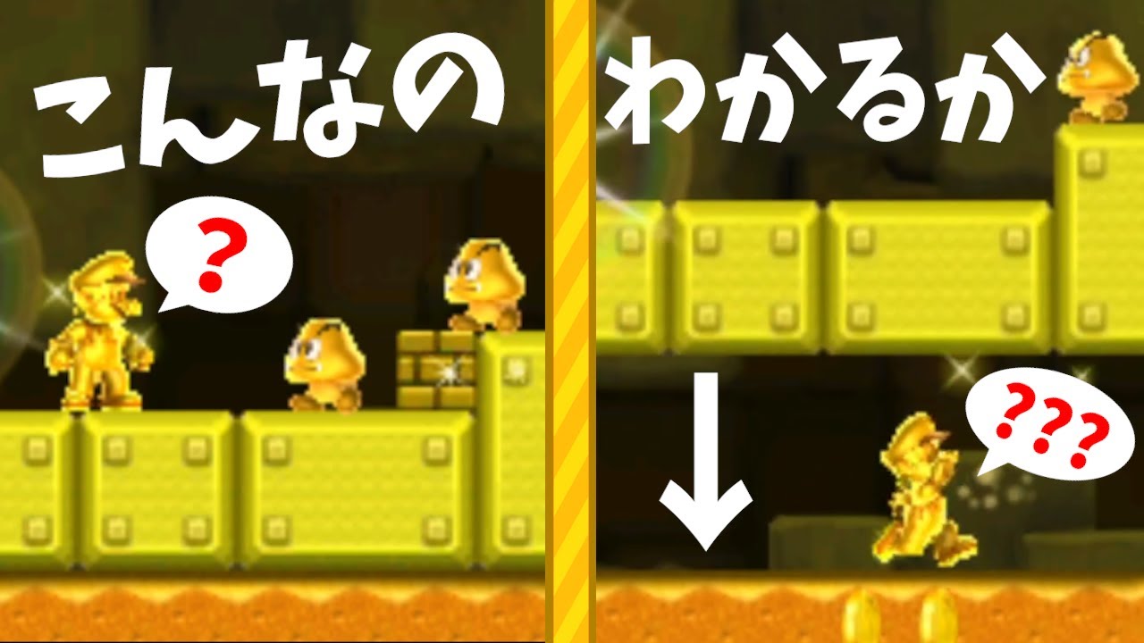 【3DS】難しいNewマリオ2のスターコイン集