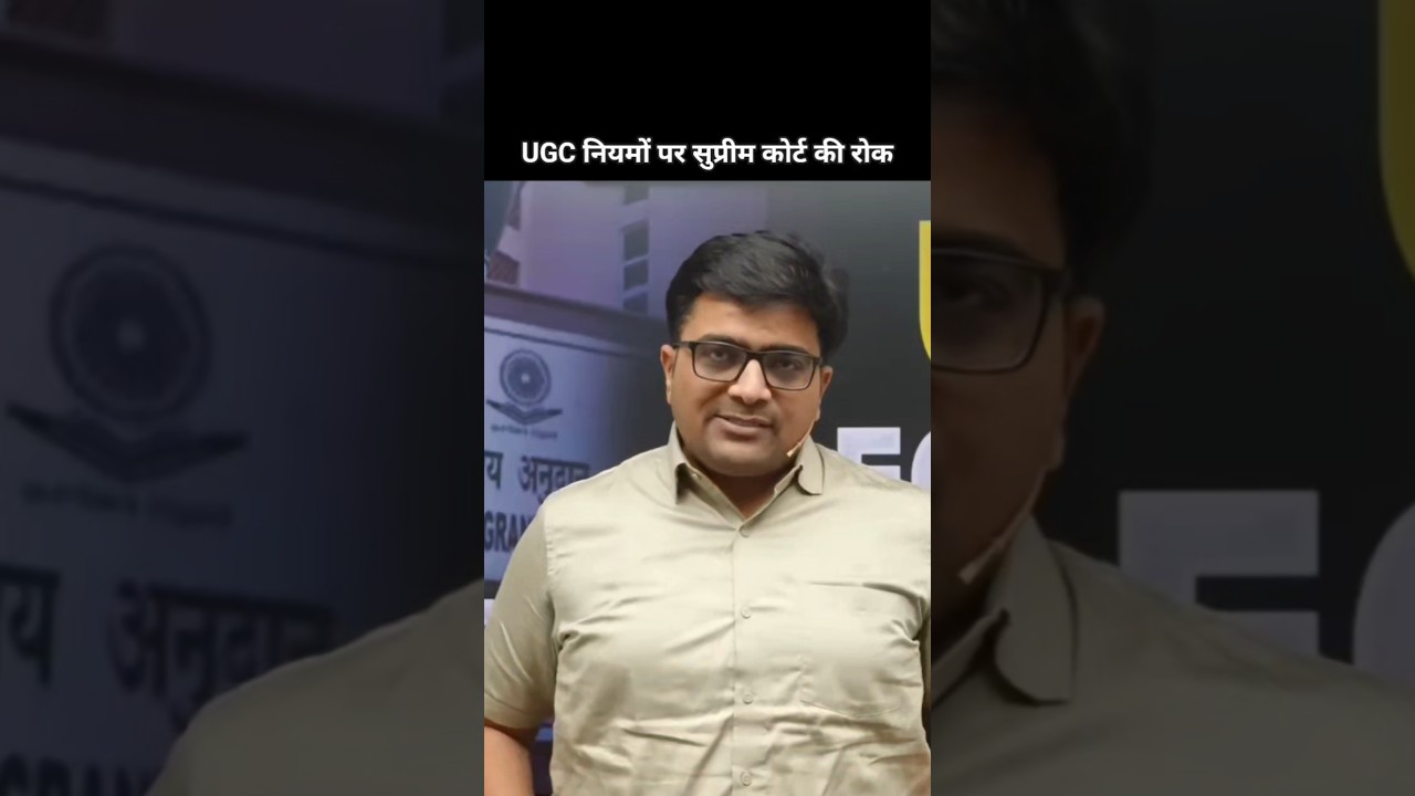UGC rules Hold on stay by supreme court #news #india General cast SC ST OBC