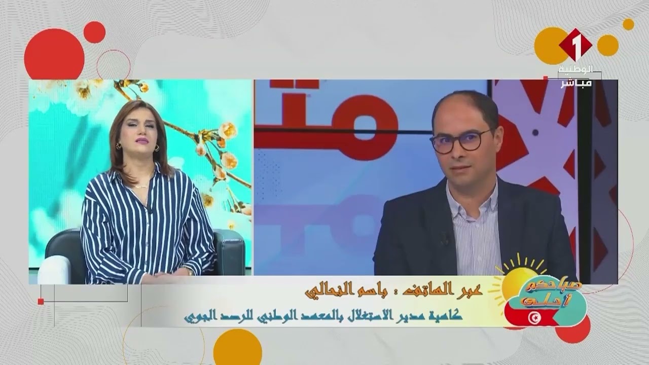 باسم النحالي مدير الرصد الجوي: الحراره في إرتفاع طَفيف وسُرعة الرياح على البحر بش تتقوّى من  7 مساء