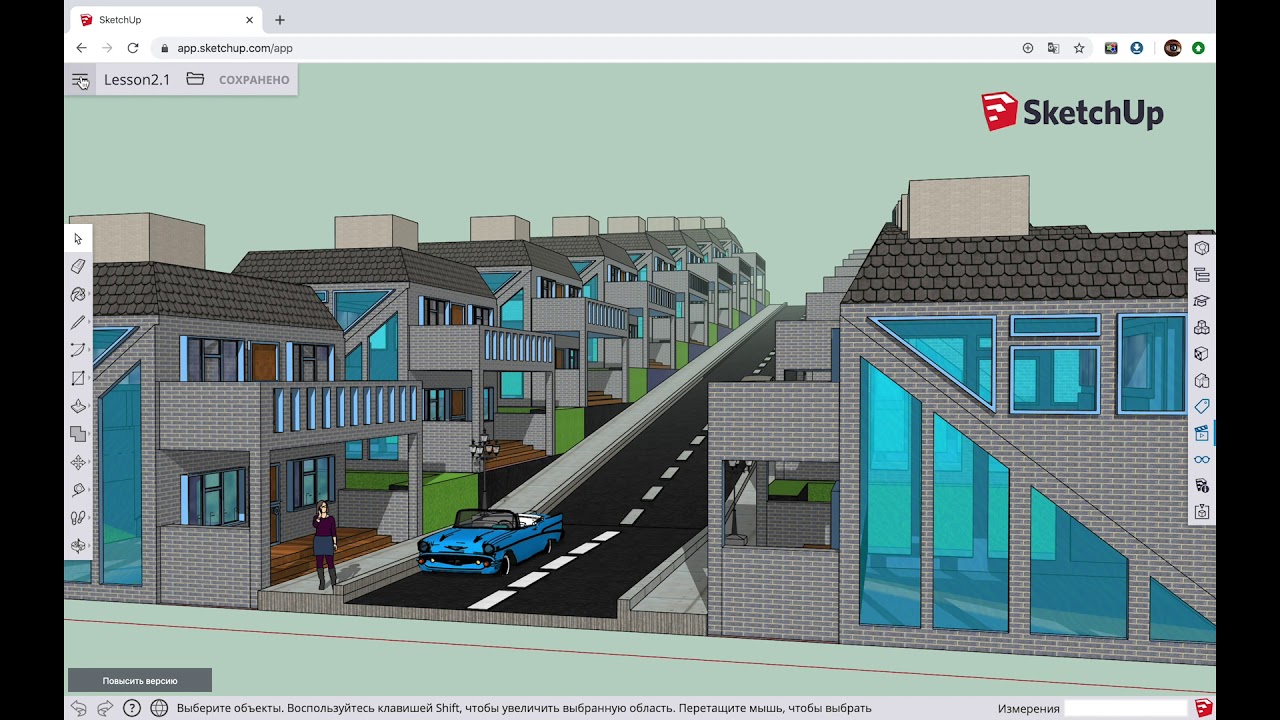 SketchUp Урок 2 - Моделирование улицы