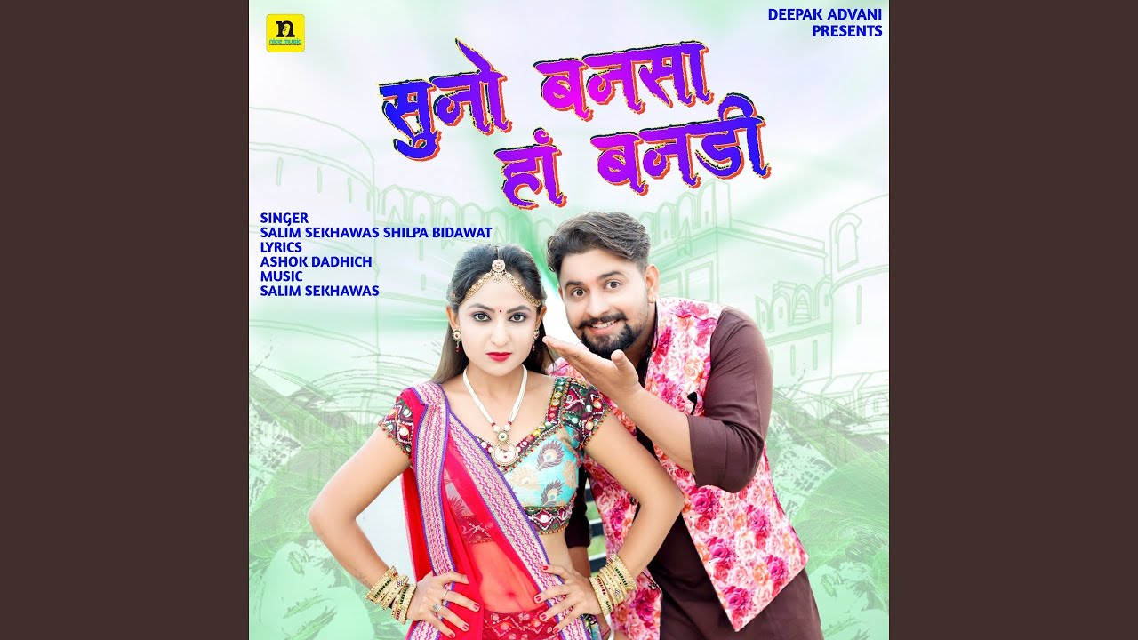 Suno Bansa Ha Bandi