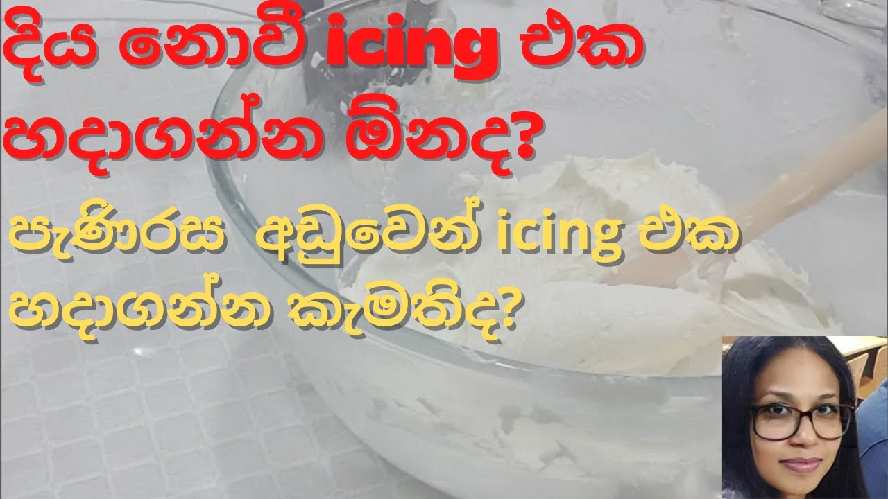 Butter icing (fat spread)