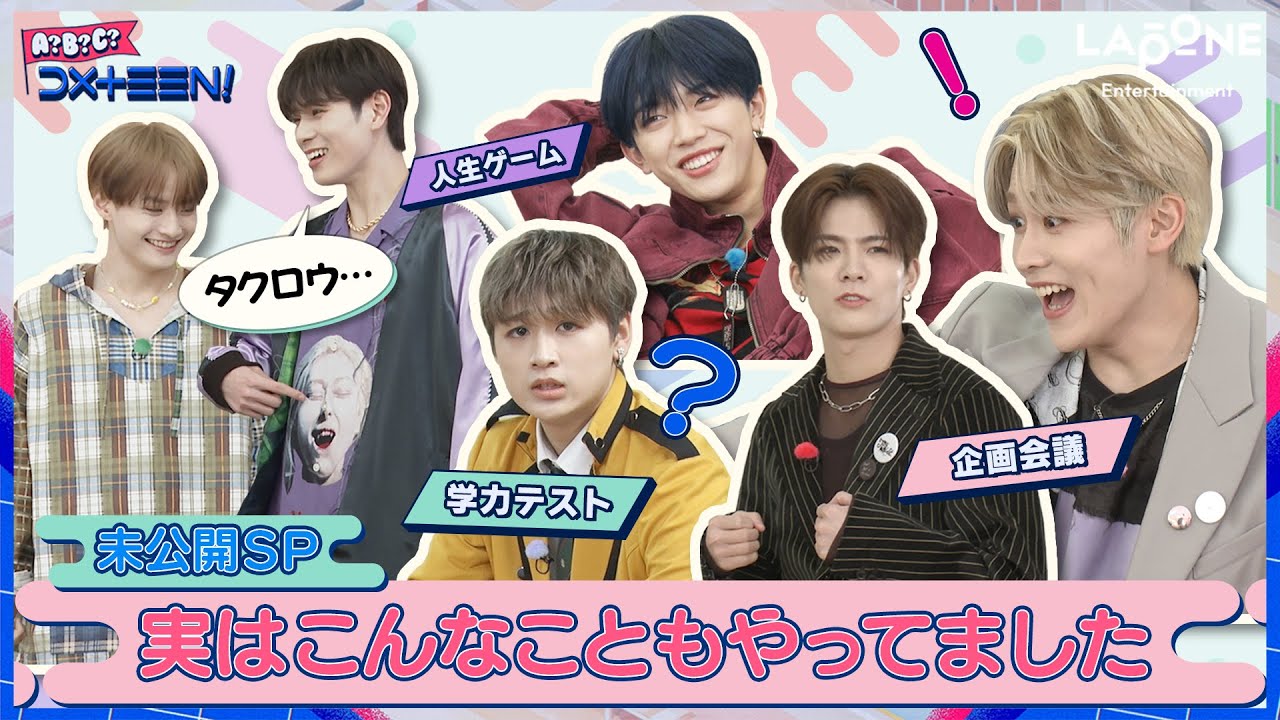 [A?B?C?DXTEEN!]  #17 未公開スペシャル ＋ 教えて？DXTEEN！スクール大佐って？