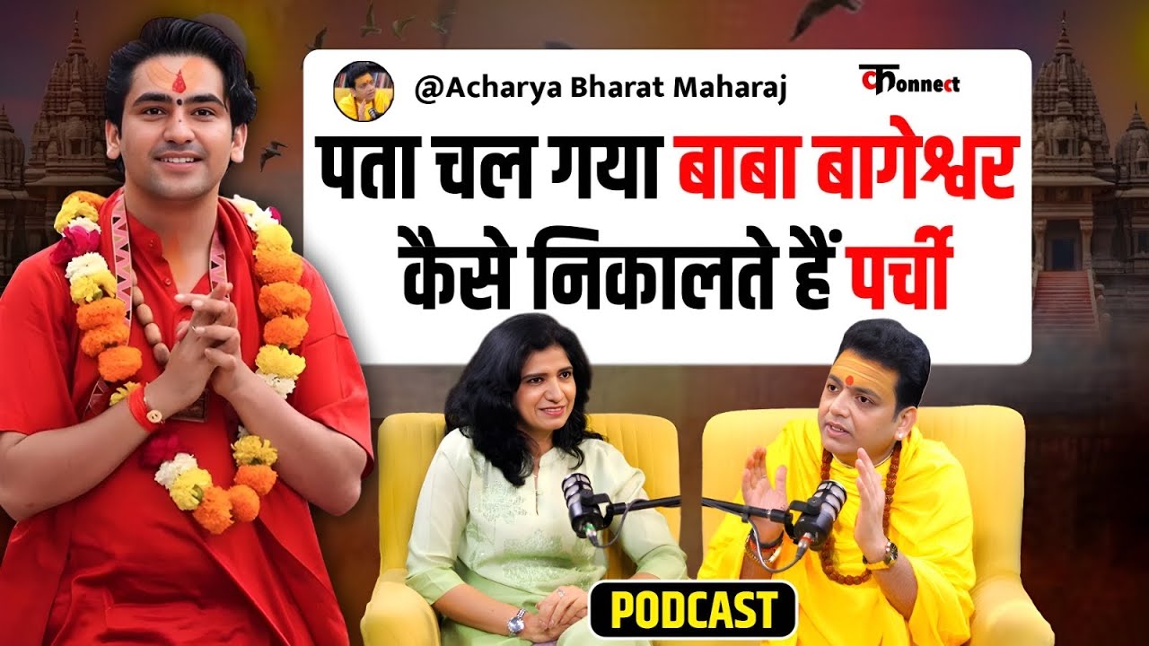 Mystery of Maa Baglamukhi  Explained | Baba Bageshwar की पर्ची का राज Decoded | Bharat Ji Maharaj