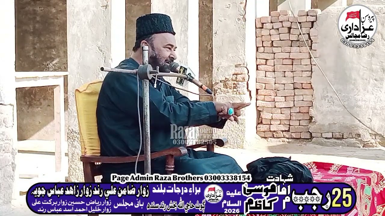 Molana Atta Hussain Balaghi Majlis e Aza 25 Rajub 2026