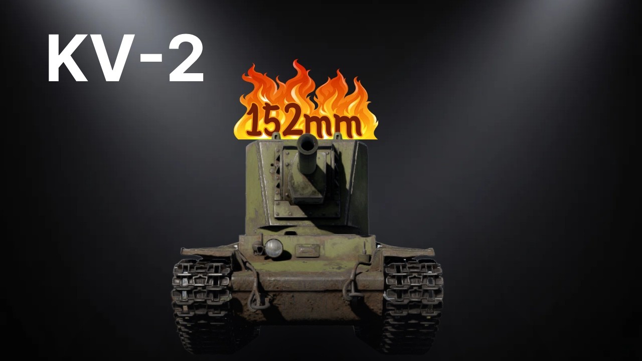 [워썬더] 152mm 불 빠따
