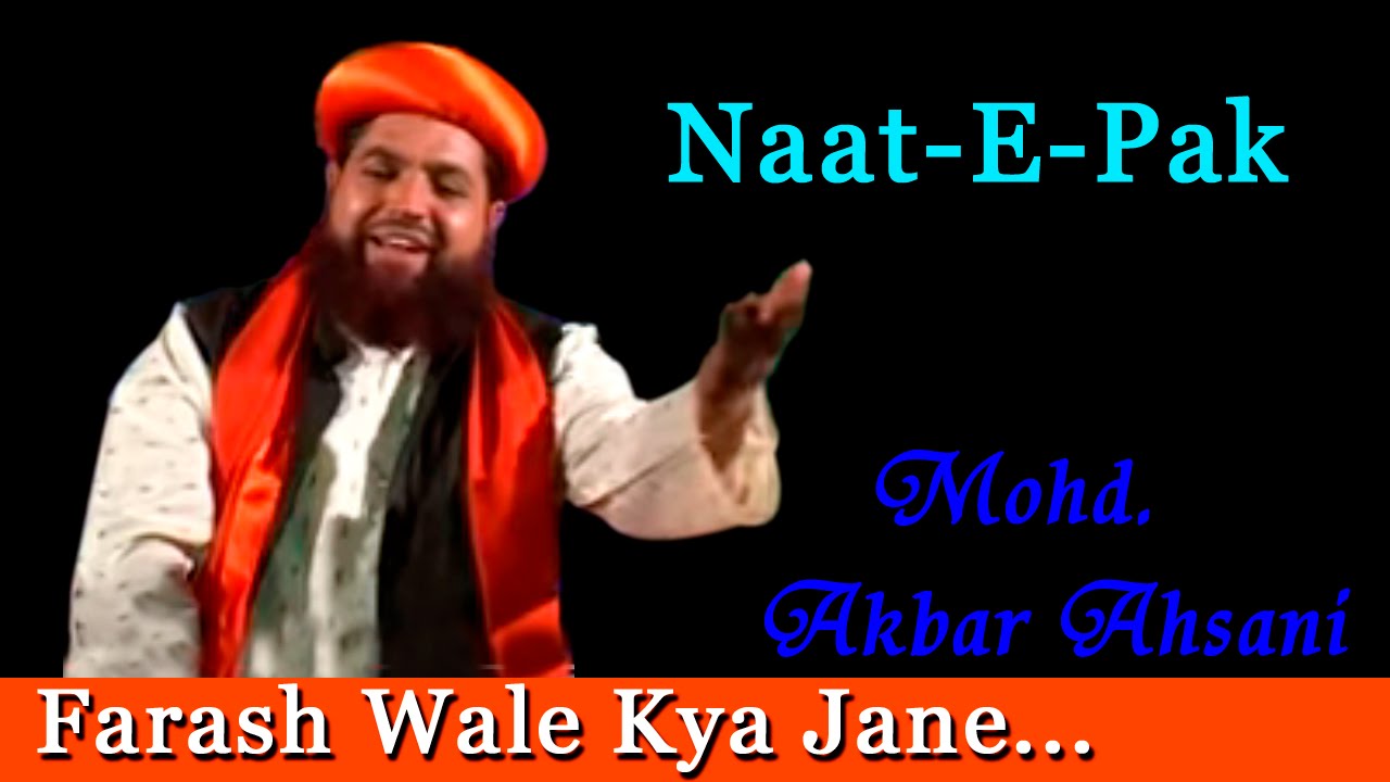 Farash Wale Kya Jane || Latest New Naat || HD || Video ||-Mohd. Akbar Ahsani  #Sonicislamic