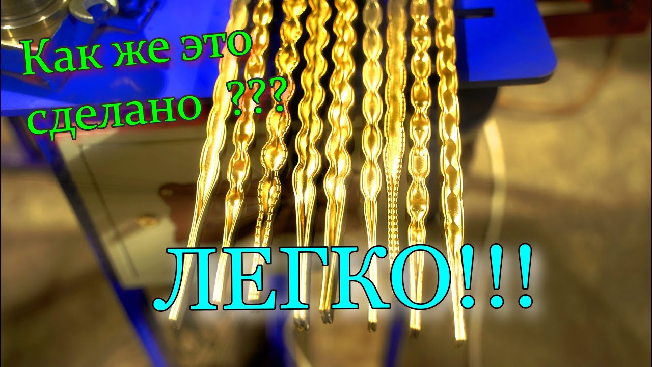 Как сделать трубу волной???