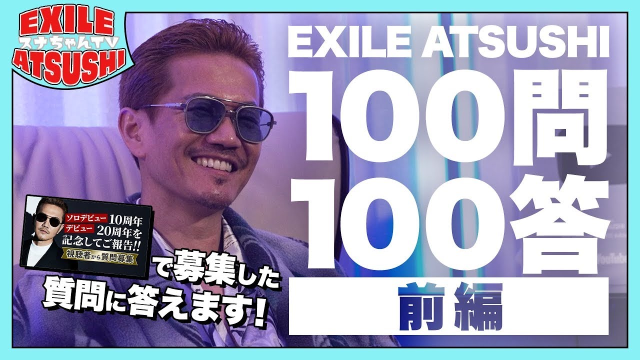 【100問100答】視聴者さんからの質問答えてみた〈前編〉