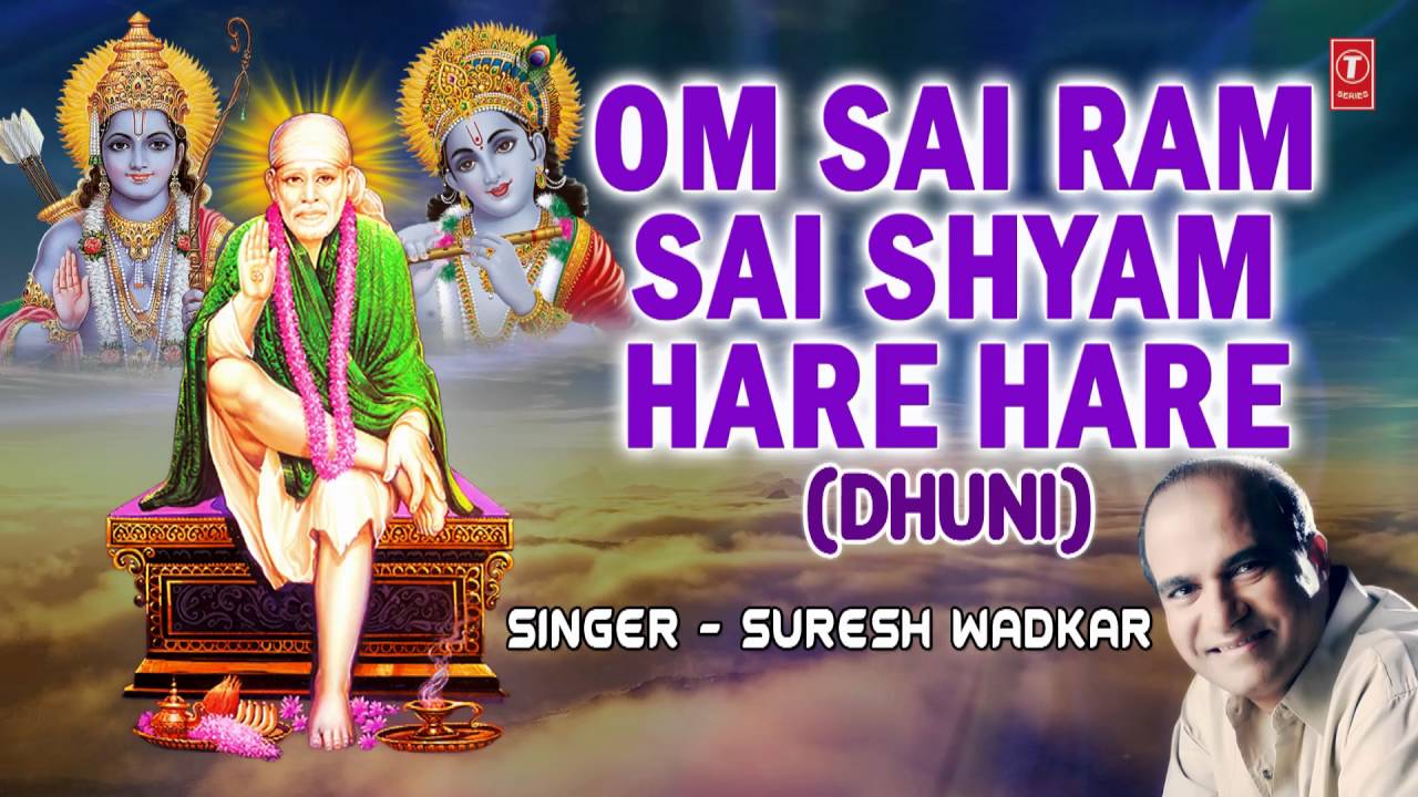 OM SAI RAM SAI SHYAM HARE HARE Dhun By SURESH WADKAR I Audio Song I Art Track