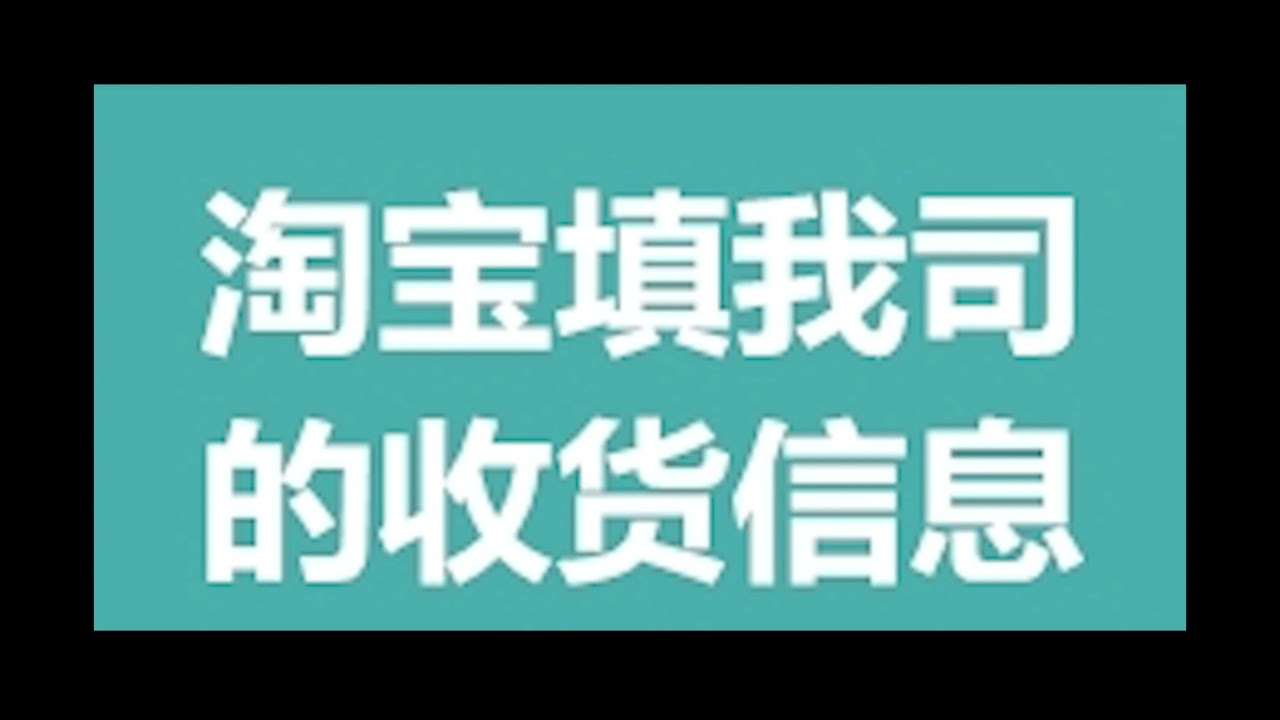Shopee 1688,taobao 代购,一件代,发，运输全程教学
