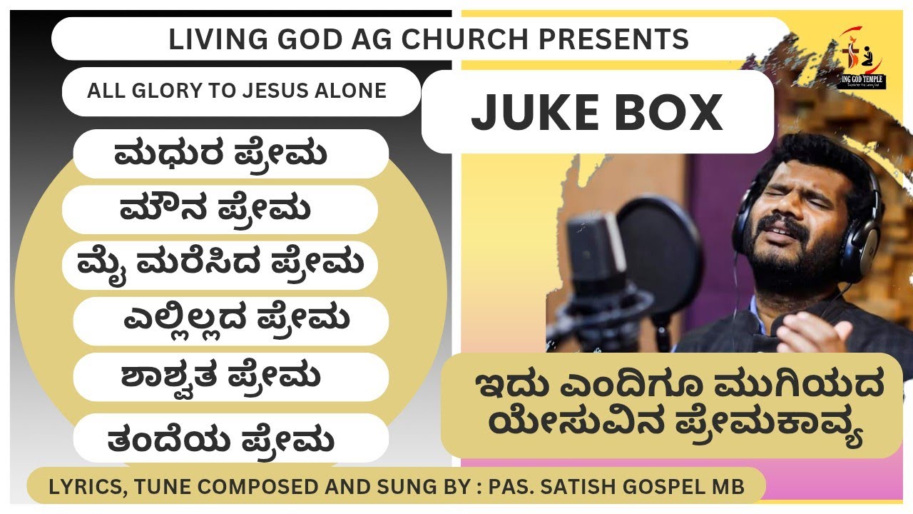 JUKEBOX LATEST KANNADA CHRISTIAN SONGS🙏ANURAGADA AARADHANA GEETHEGALU (ALL SONGS IN ONE VIDEO)