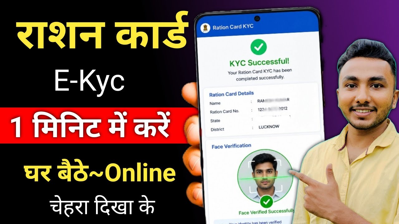 Ration card ekyc kaise kare online 2026 | ration card kyc online 2026 | how to do ration card e-kyc