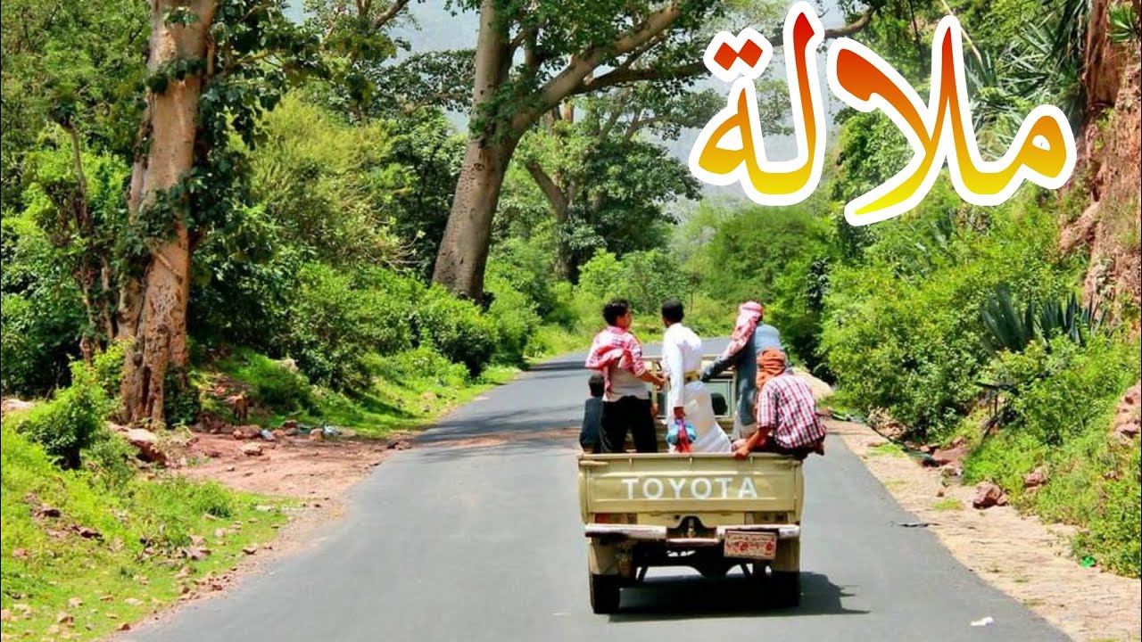 ملاله تعزيه جديد مع اجمل مناظر من ريف تعز اليمن