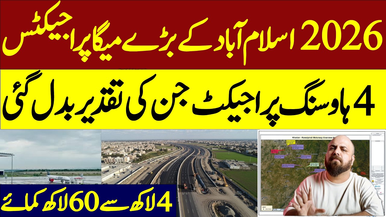 Ring Road, Margalla Avenue & M13 Motorway Game Changer | Top 4 Housing Societies to Buy in Islamabad