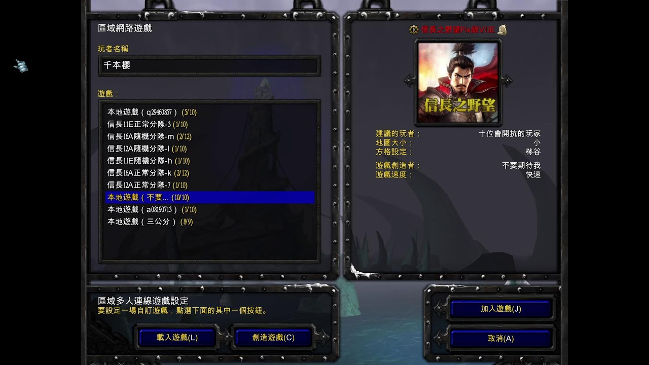 千本櫻~LANTW信長之野望12.5C優化版