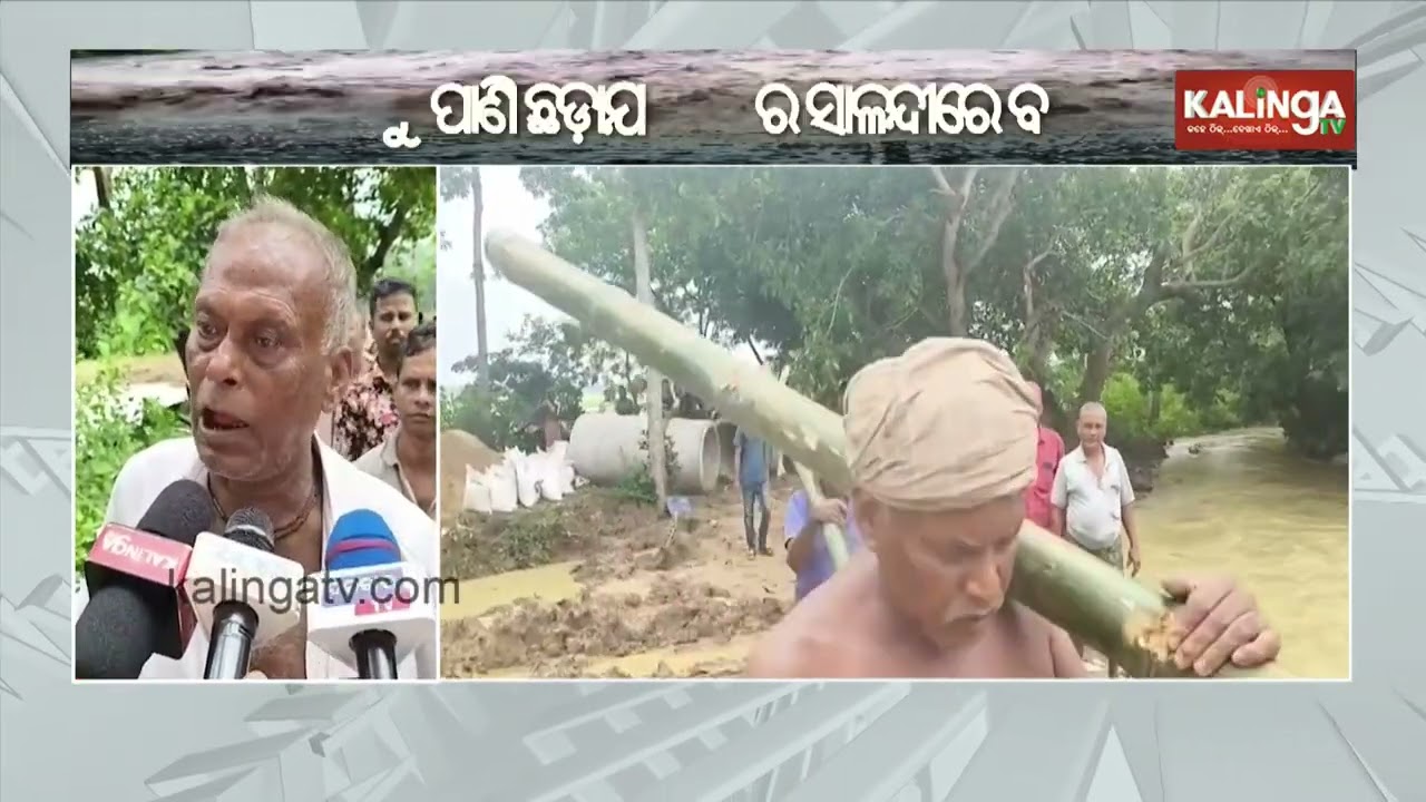 Salandi River Triggers Flooding in Bhadrak After Water Released from Hadagarh Reservoir