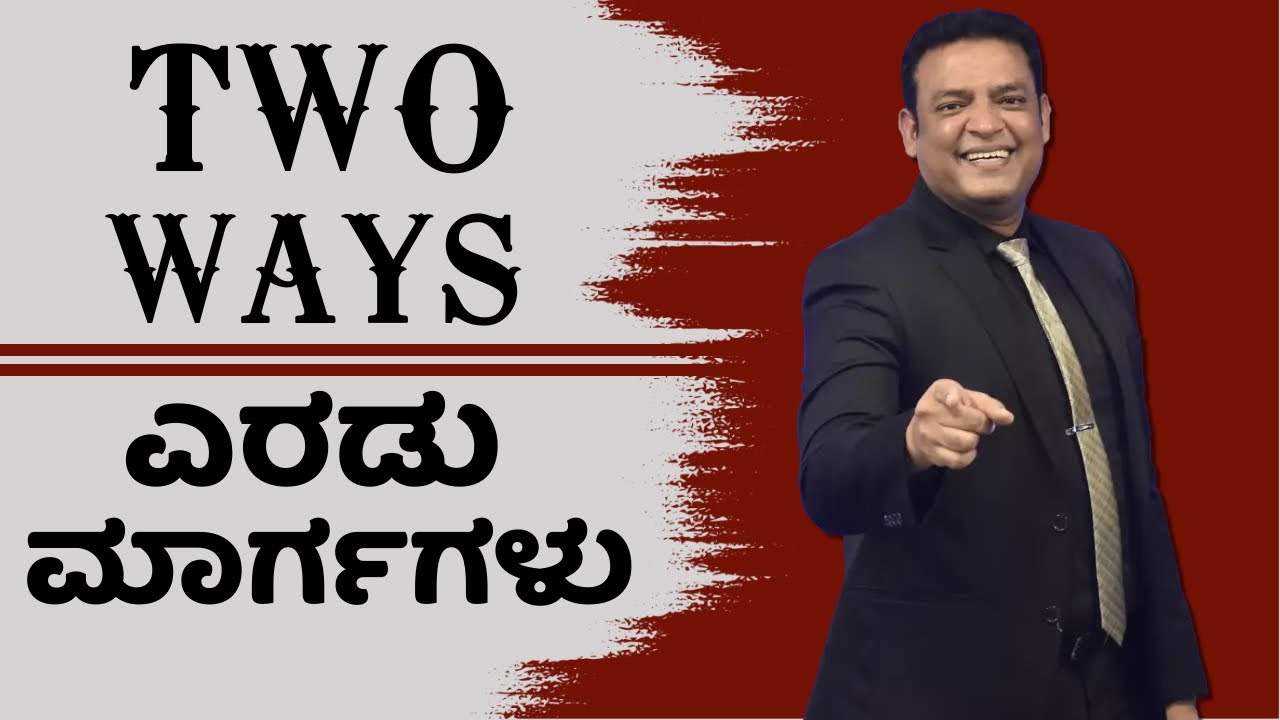 Pastor Philip Babu-Two Ways-ಎರಡು ಮಾರ್ಗಗಳು
