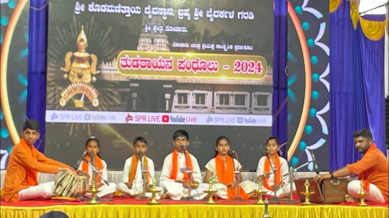 ಶ್ರೀ ವೀರಾಂಜನೆಯ   ಮಕ್ಕಳ  ಭಜನಾ  ತಂಡ ⭐️SHRI VEERANJANEYA BHAJAN TEAM PRIZE WINNING TEAM   @TODARU