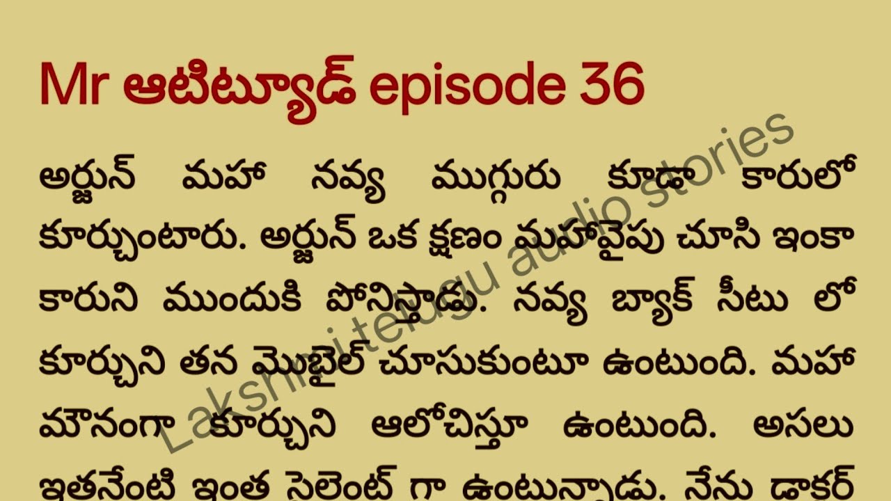 Mr ఆటిట్యూడ్ లవ్ అండ్ రొమాంటిక్ స్టోరీ 36 || telugu stories || heart touching story 