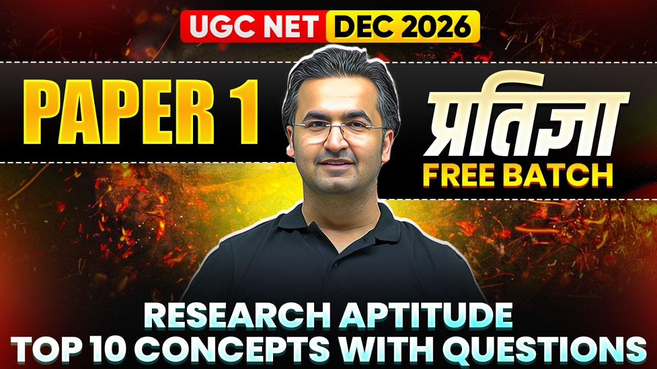 UGC NET Paper 1 | UGC NET Paper 1 Research Aptitude Top 10 Concepts | Research Aptitude