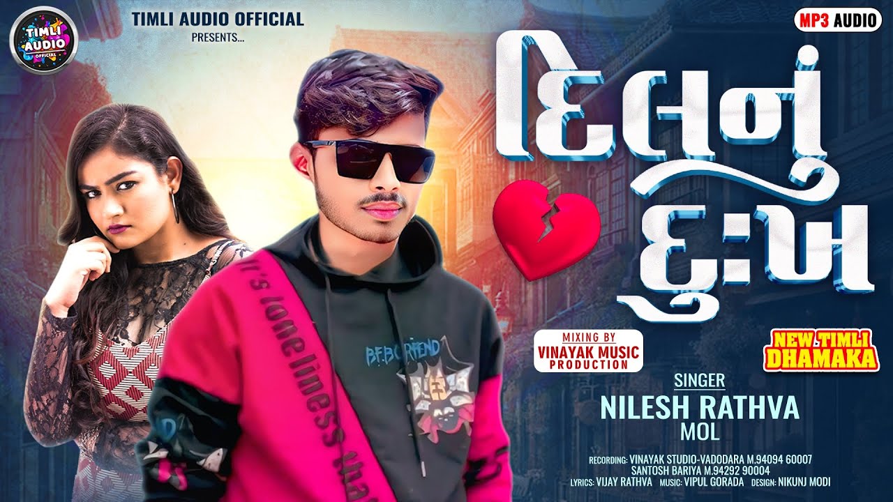 Nilesh Rathva Mol || Nilesh Rathva Mol New Timli || Dil Nu Dukh || Vinayak Music Production