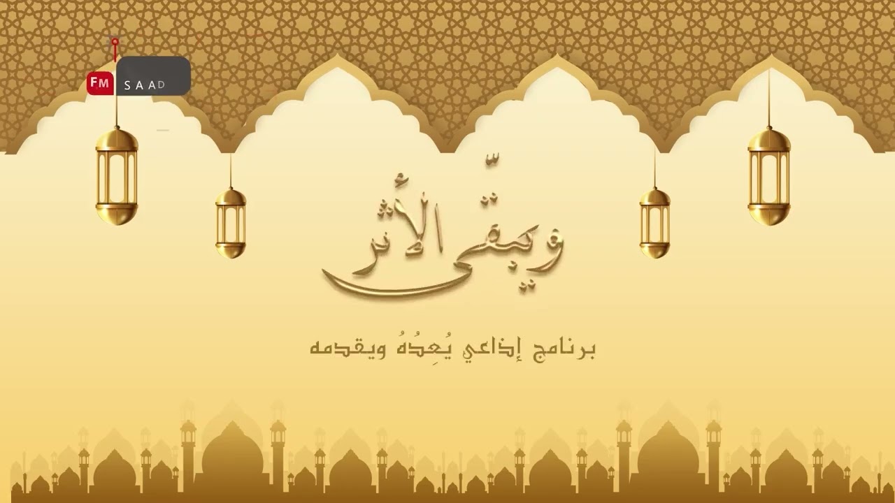 09 ويبقى الأثر- ابن خلدون رحمه الله