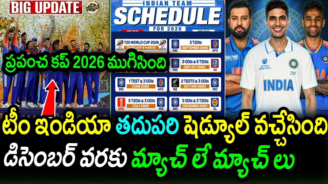 🚨 NO REST for Team India! 😱 SHOCKING 2026 Cricket Schedule REVEALED | Team India 2026 Updates