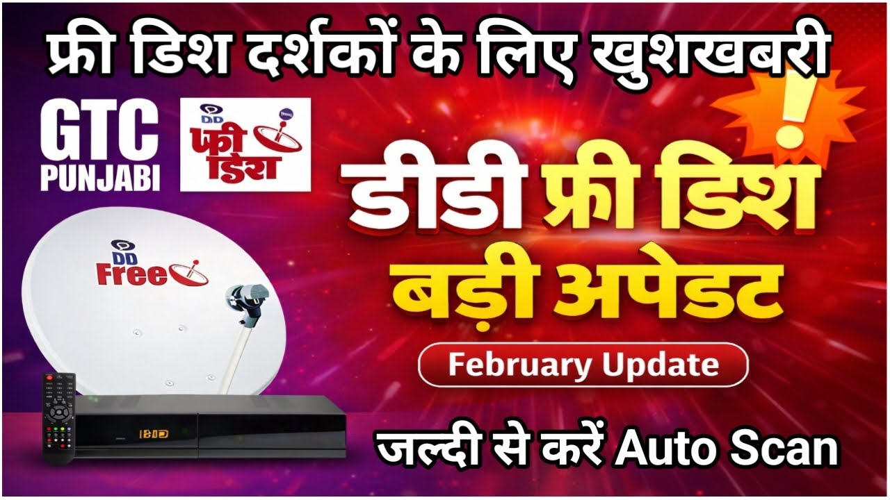 GTC Punjabi Channel Added on DD Free Dish | How to Update Channel List | Latest Update#ddfreedish