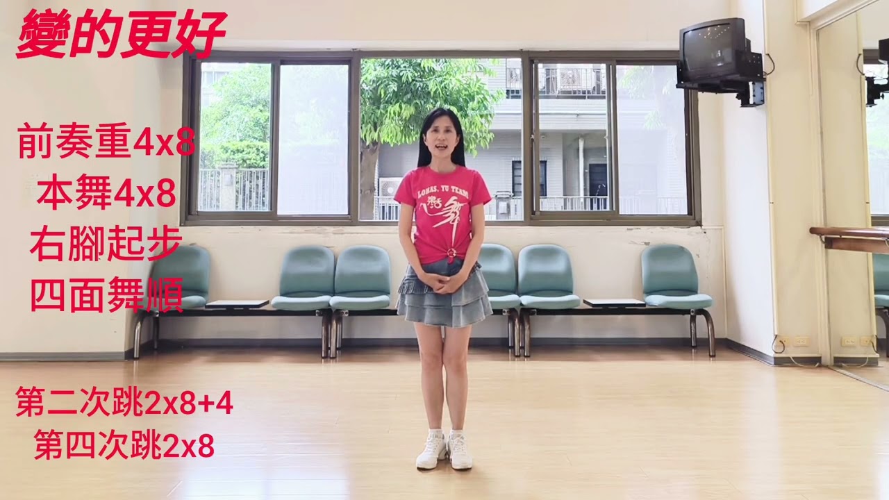 088 To Get Better  Line Dance 變得更好-音樂+口訣