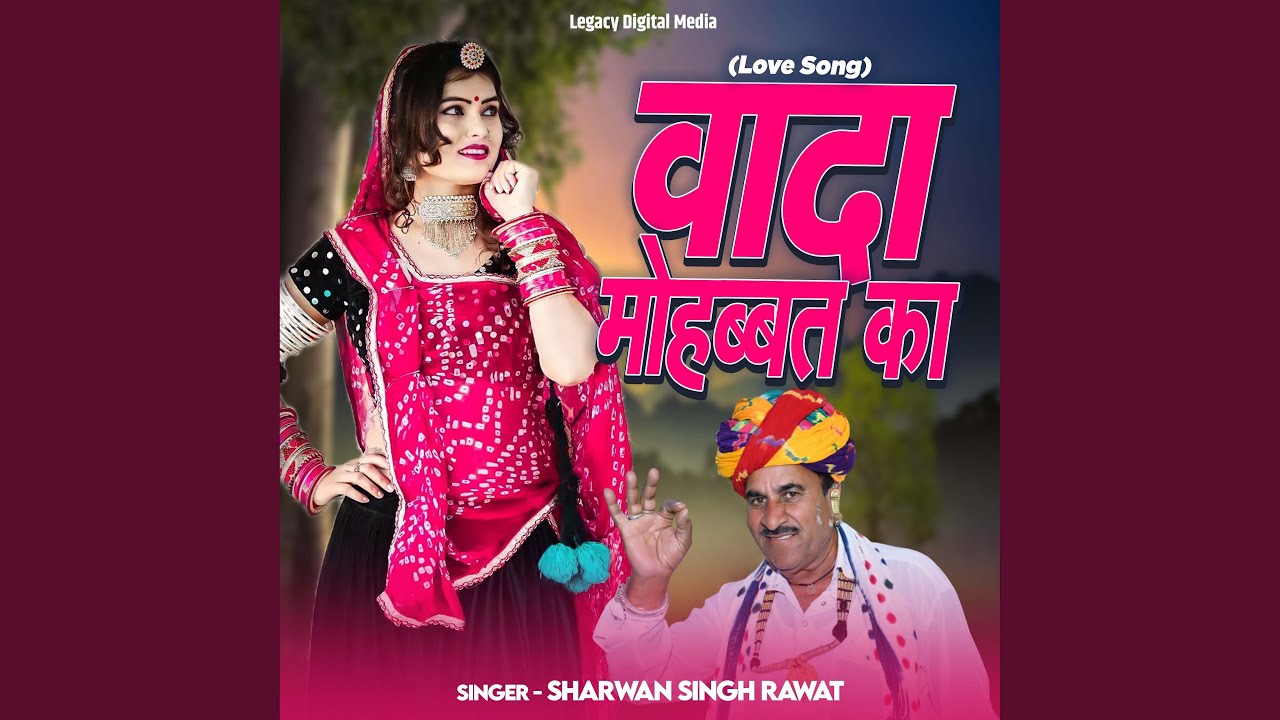 Wada Mohabbat Ka