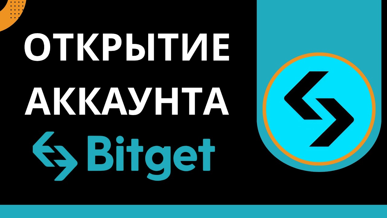 Как открыть аккаунт Bitget на мобильном телефоне (Подробное пошаговое руководство) [1014ĐT]