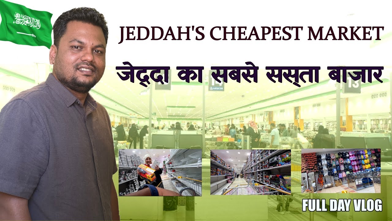 SAUDI ME CHEAPEST MARKET 