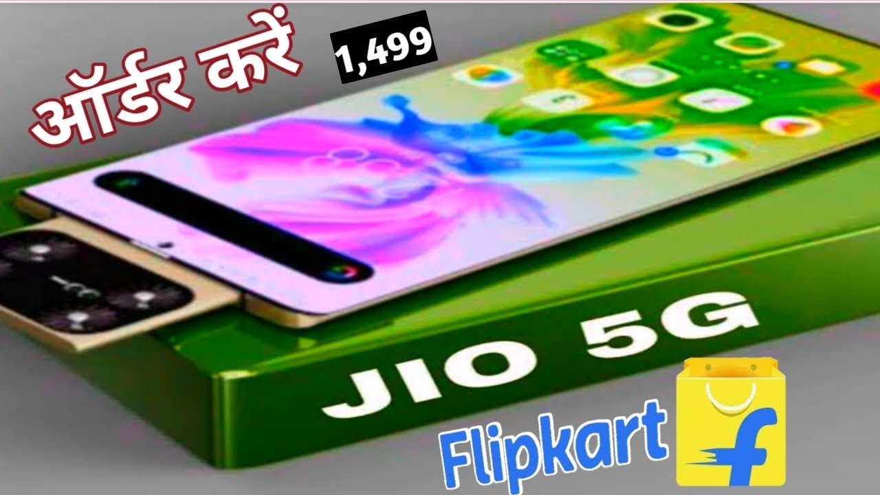 Jio 3 5G । Jio 5G Book Kare Flipkart। Jio 5G phone Amazon से खरीदे