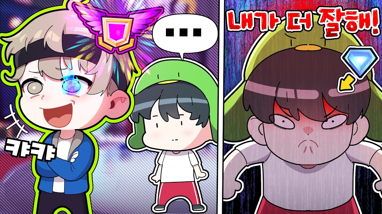 동희님이 네메시스라고!? 🥊꼬예유 vs 동희🥊 한끝차이 승부로 싸워봤습니다ㅋㅋㅋㅋㅋ