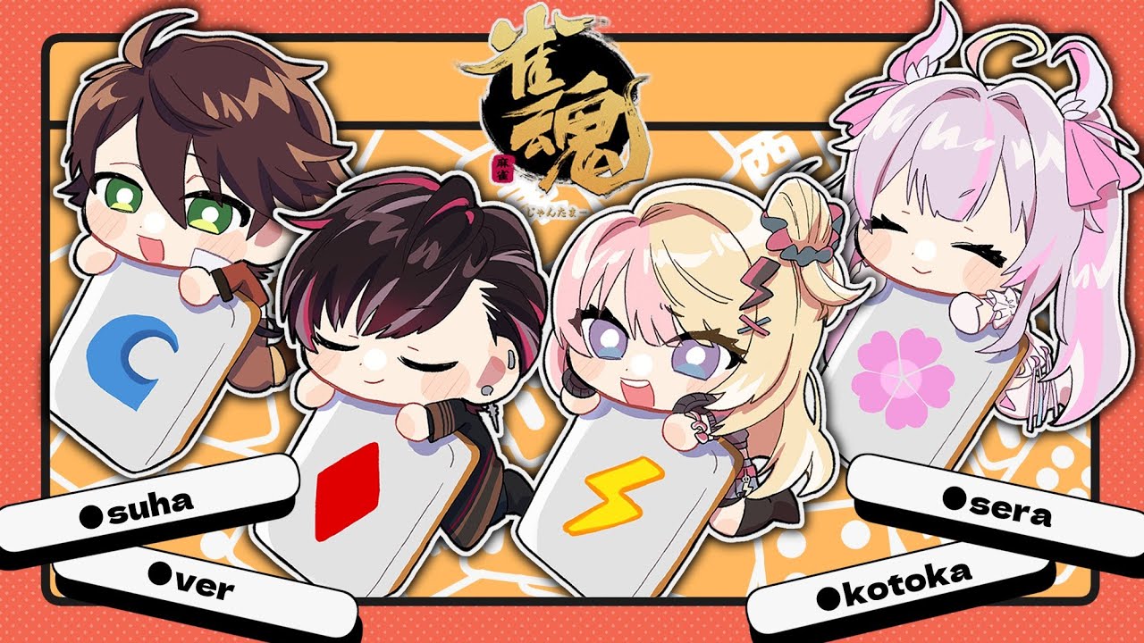 【Mahjong Soul】 Your Soul is Mahjong!  (w/ Koto, Sera, Suha)【NIJISANJI EN | Ver Vermillion】