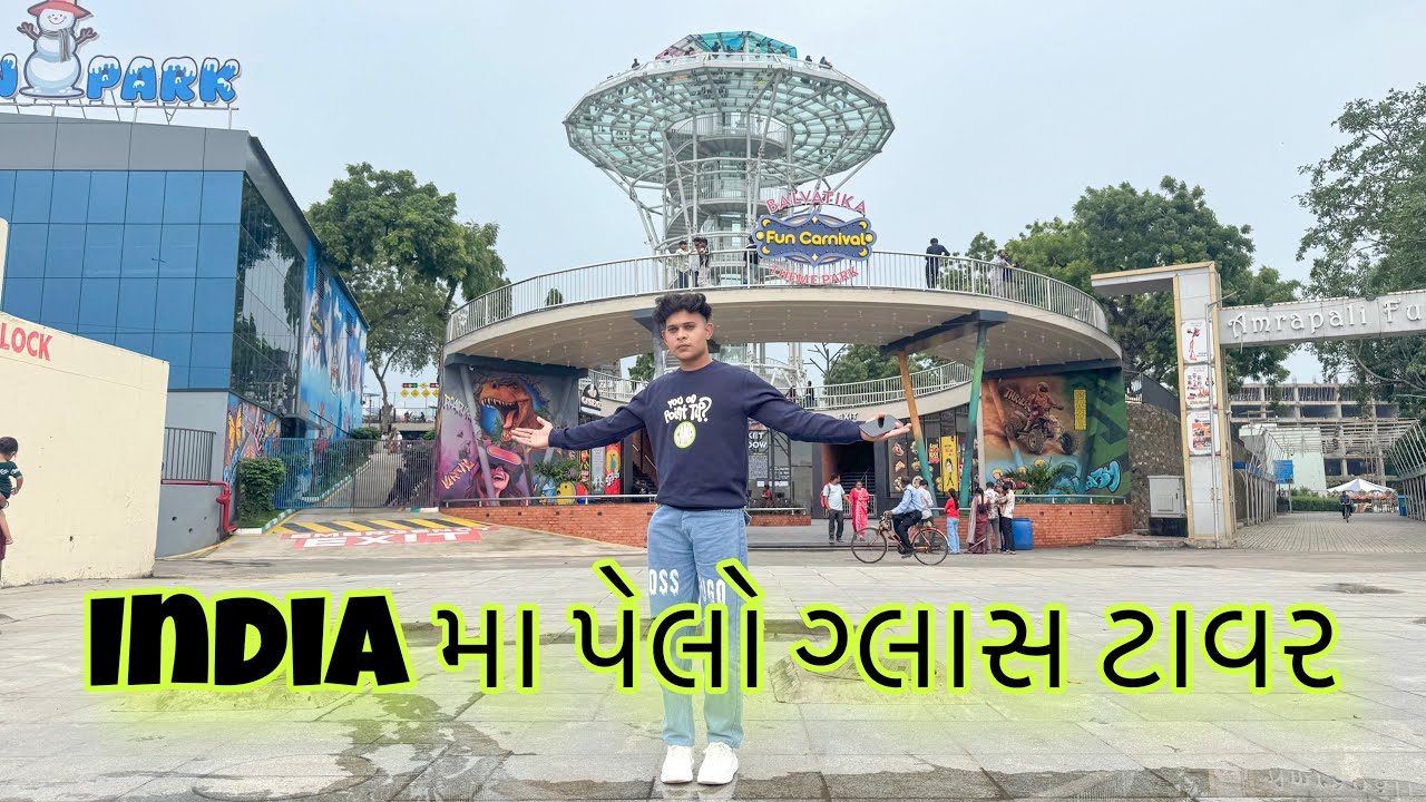 India's First Glass Tower, Ahmedabad || ગ્લાસ ટાવર  || Ahmedabad Balvatika ||