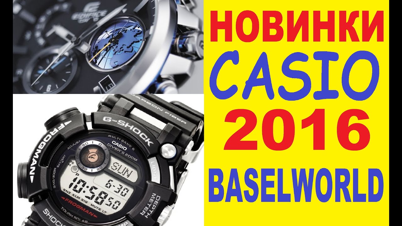 Новинки Casio BaselWorld 2016