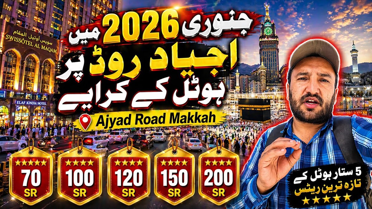 Ajyad Road  pe January 2026 mn 1,2,3 aur 5 Star Hotel k Kia Rates hn | ajyad road makkah|Ajyad Road