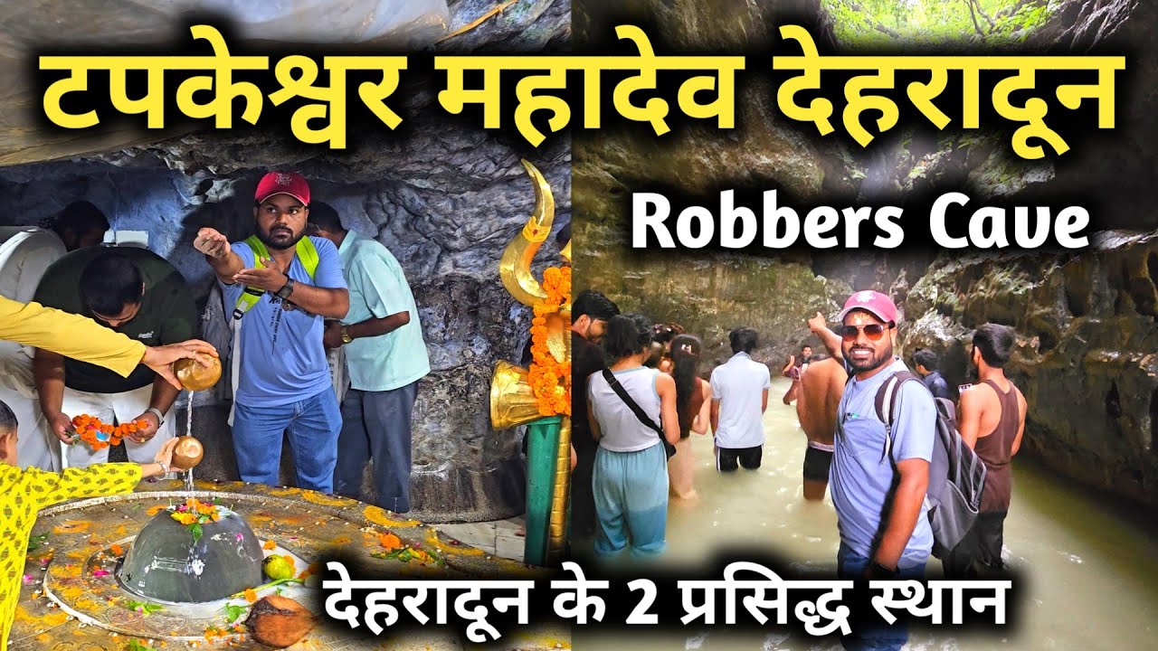 Tapkeshwar Mahadev Mandir Dehradun || Robbers Cave Dehradun || Famous Tourist Place In Dehradun