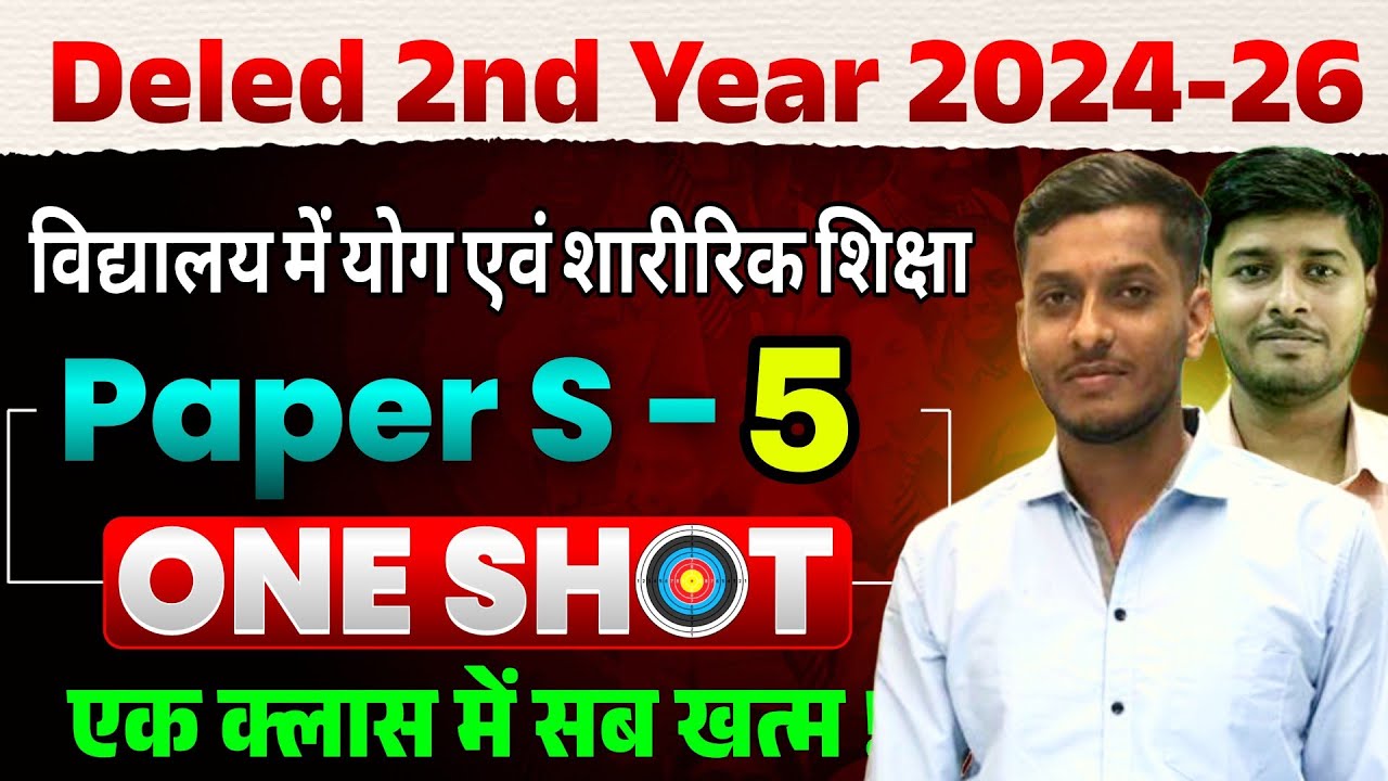 S-5 विद्यालय में स्वास्थ्य ,योग एवं शारीरिक शिक्षा | महामैराथन | Bihar Deled 2nd Year class 2021-23