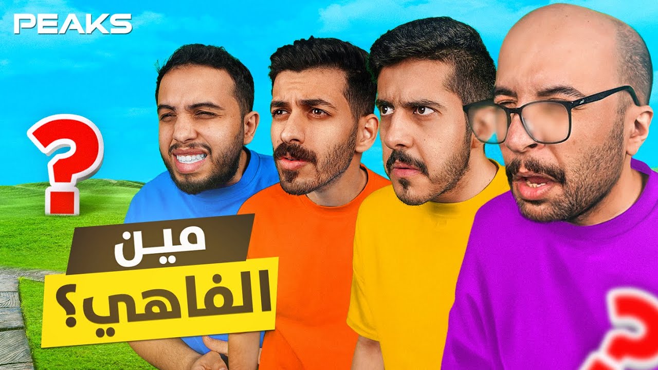 ثانية وحدة تخليك تخسر ⏰ !!( تحدي رهيييب 😂 )