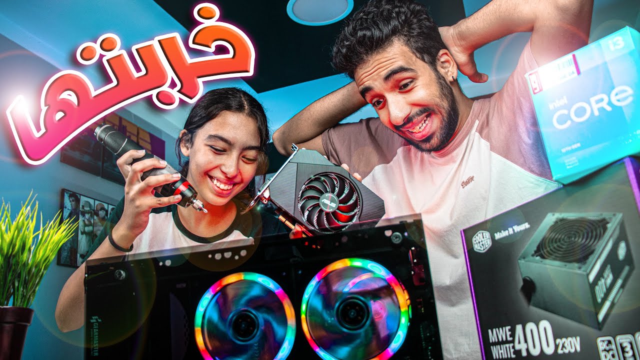 🤔هل يمكن لفتاة صغيرة أن تجمع حاسوب إقتصادي لوحدها