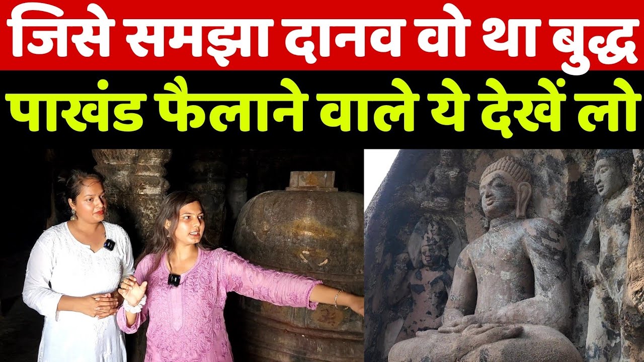 Bojjannakonda Caves जिसे समझा था दानव वो निकला बुद्ध देखिए हकीकत